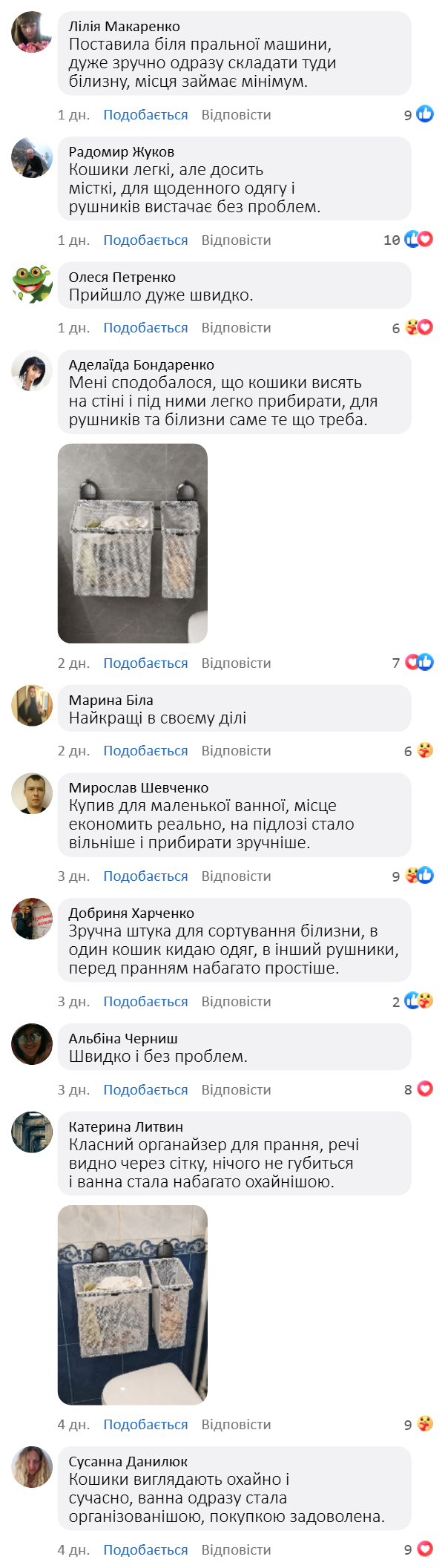 Відгук 1