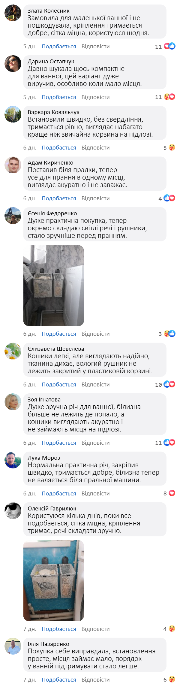 Відгук 2